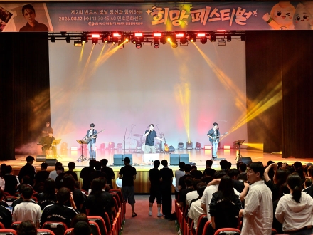 한울본부, 제2회 ‘반드시 빛날 당신과 함께하는 희망 페스티벌’ 성료