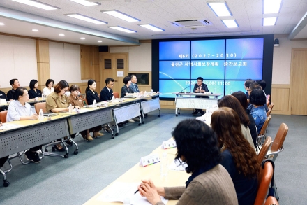 울진군, 제6기 지역사회보장계획 수립 중간보고회 개최