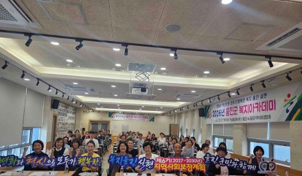 울진군지역사회보장협의체, ‘2026년 울진군 복지 아카데미’ 운영