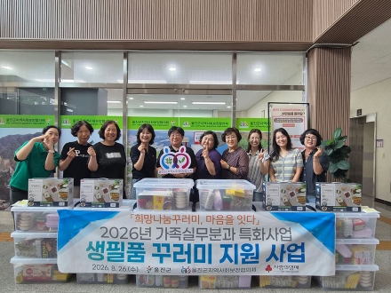 울진군지역사회보장협의체,  희망 담은 꾸러미로 이웃의 마음을 잇다