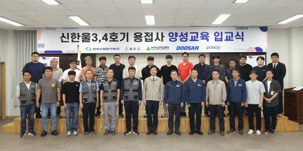 한울본부, 신한울 3·4호기 건설 현장 용접사 양성 교육 입교식 개최