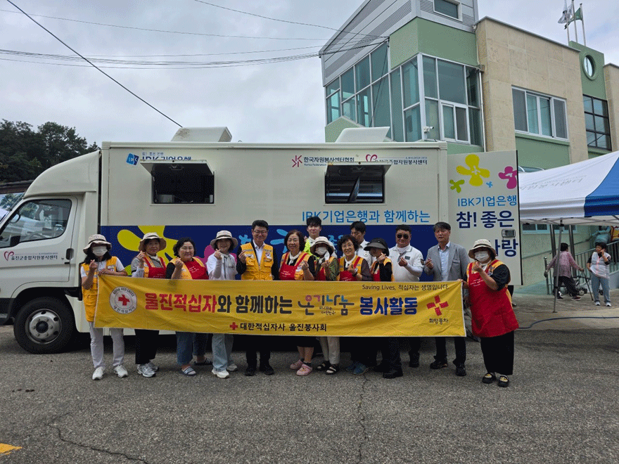울진읍 대한적십자봉사회, 어르신 위한 삼계탕 나눔 봉사