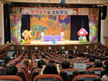 ‘재미있는 인형극으로 배우는 건강한 식습관’ 울진군, 어린이 대상 영양교육·편식 개선 인형극 개최