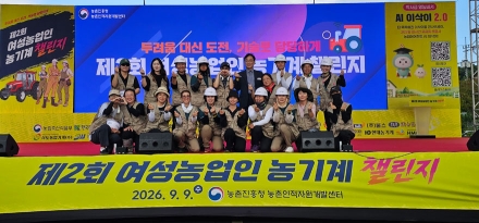울진군 ‘영농호걸’, 제2회 여성농업인 농기계 챌린지 동상 수상