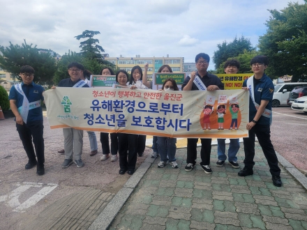 울진군, 개학기(2학기) 학교 주변 청소년 유해환경 민·관 합동 점검 실시