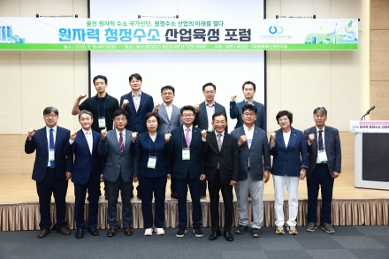 울진군, 원자력 청정수소 산업화의 현실과 해법 논의
