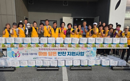 죽변면 지역사회보장협의체 추석맞이 ‘마음담은 반찬’ 전달