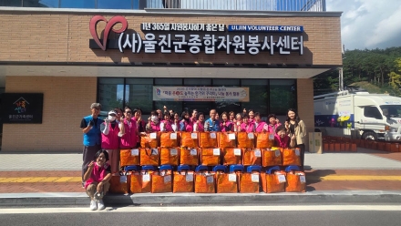 울진군자원봉사센터, 한가위 맞아 따뜻한 나눔 실천