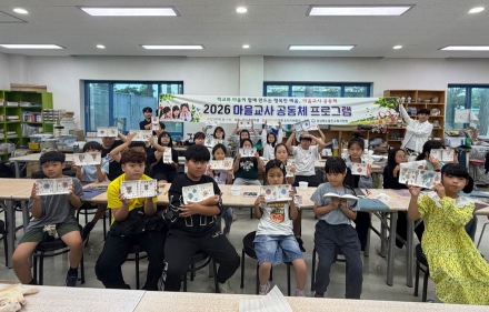 지역사회와 학교가 하나로... 기성초, 마을교사와 함께하는 배움 터전 마련