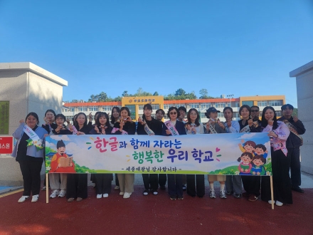 후포초, 학부모와 함께 바르고 고운 우리말을 되새기다