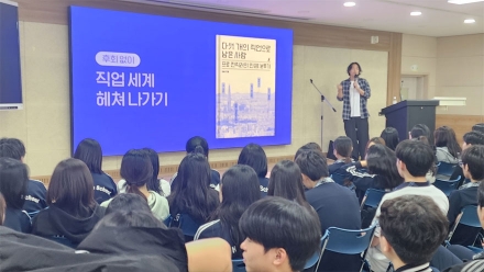 울진고 2학년, 다섯 개의 직업에서 배우는 전공 찾기 진로특강 실시