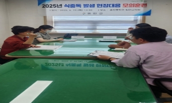 울진군, 식중독 예방 대응체계 점검 나서