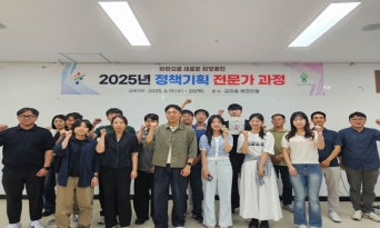 울진군, 직원역량 강화 위한 기획전문가 양성 심화과정 실시