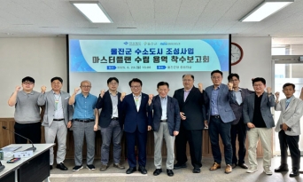 2028년까지 총 400억 원 투입! 수소도시 조성사업 마스터플랜 수립 착수
