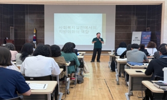 울진군, 민간 사회복지사 대상 법정 보수교육 실시