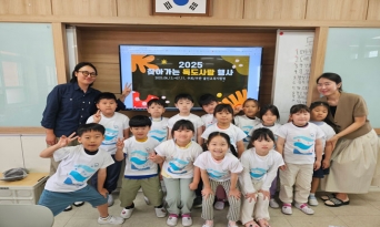 울진교육지원청, 「2025 찾아가는 독도사랑 행사」 운영