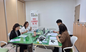울진군, 드림스타트 2분기 외부 슈퍼비전 회의 실시
