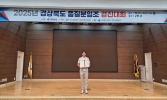 한울본부 ‘퍼펙트 솔루션’ 분임조, 경북 품질분임조경진대회 최우수상 수상