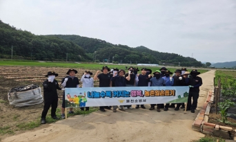 울진소방서, 농촌 일손돕기 봉사활동으로 지역 농가에 힘을 보태다