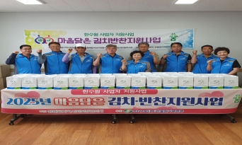 울진군 평해읍 지역사회보장협의체, 6월 마음담은 김치반찬 지원사업 시행