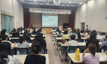 울진군, 보육교직원 및 부모 역량강화교육 실시