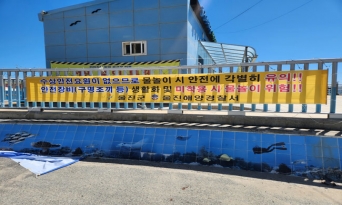 울진군 “지정 해수욕장 이용해 주세요”