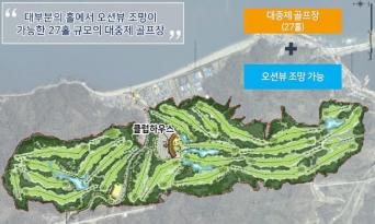 울진군, 오션리조트·골프장 개발 민간사업자 공모