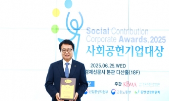 울진군, 2025 사회공헌기업대상 수상 쾌거