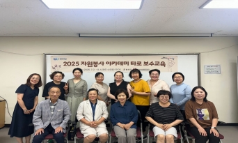 울진군, 2025 자원봉사 아카데미 타로 보수교육 실시