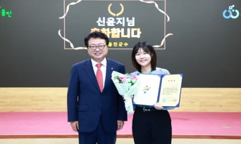 울진군, 적극행정 우수공무원 2명 선발