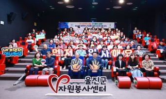 울진군, 2025년 2분기 문화힐링데이! 마무리