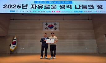 울진군, 세외수입 우수사례 발표대회 장려상 수상