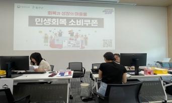 울진군, 21일부터 1차 민생회복 소비쿠폰 지급