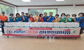 울진군 온정면 지역사회보장협의체, 7월 마음담은 김치반찬사업 추진