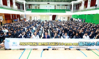 울진군수 초청 특강 “앞으로 어떻게 할래?”