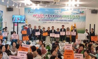 울진군, 전주시 여성농업인과 자매결연 교류행사 개최