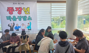 울진군, ‘중장년 마음쉼표’ 프로그램 운영