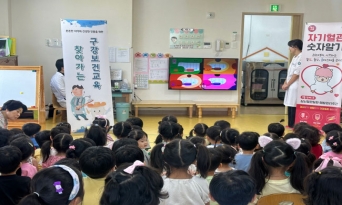 울진군, 찾아가는 어린이 구강보건교실 운영