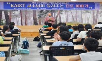 울진교육지원청, 2025학년도 영재캠프 성료