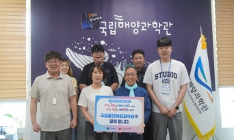 국립울진해양과학관, 인구문제 인식개선 릴레이 캠페인 참여