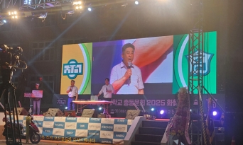 죽변중고등학교 총동문회, 제37회 ‘2025 화합한마당’ 성황리 개최