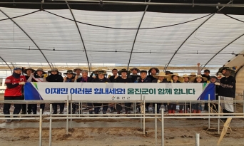 “집중호우 피해지역 돕자” 두 팔 걷어붙인 울진군
