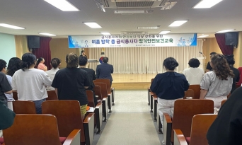 울진교육지원청, 2025년 여름방학 중 급식종사자 정기안전보건교육 실시