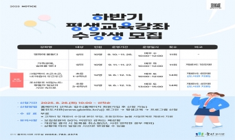 울진도서관, 하반기 평생교육강좌 및 늘봄도서관 운영