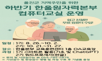 “우리도 ChatGPT 마스터!”AI로 디지털 세상과 소통하다