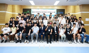 울진군, 대학생 행정체험단 21일간 여정 마무리