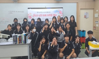 울진고 ‘내가 바로 어휘왕’ 행사 실시, 자기주도 학습의 장 열다