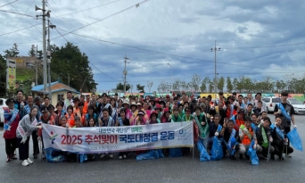 북면, 추석맞이 국토대청결 캠페인 펼쳐