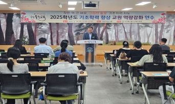 작은 책 큰 배움, 그림책에서 기초학력의 길을 찾다!