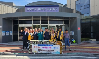 죽변라이온스클럽, 추석맞이 이웃사랑 실천